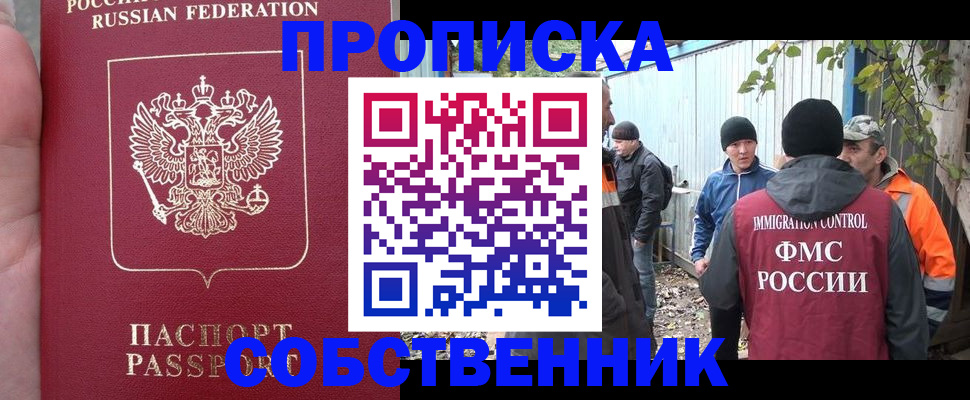 временная регистрация адрес в Корсакове