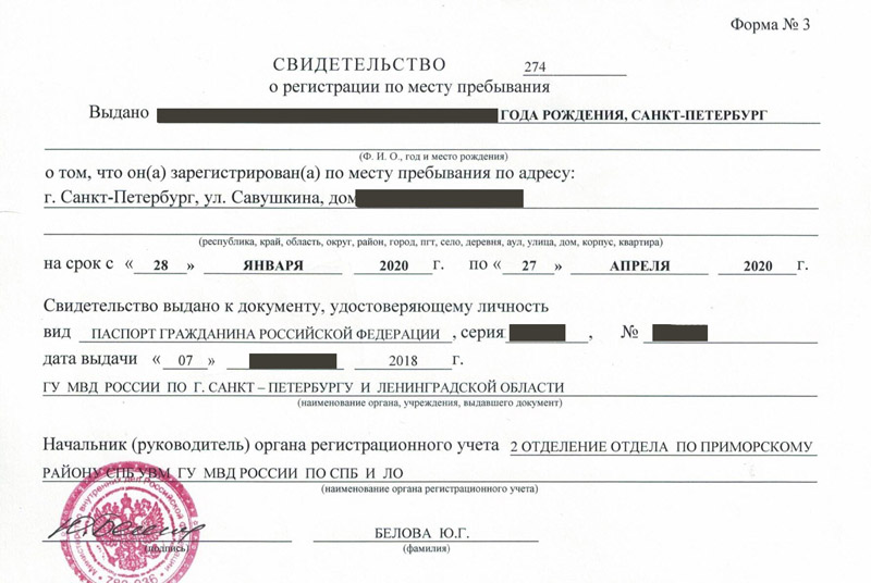 временная регистрация в Корсакове временная регистрация в Корсакове