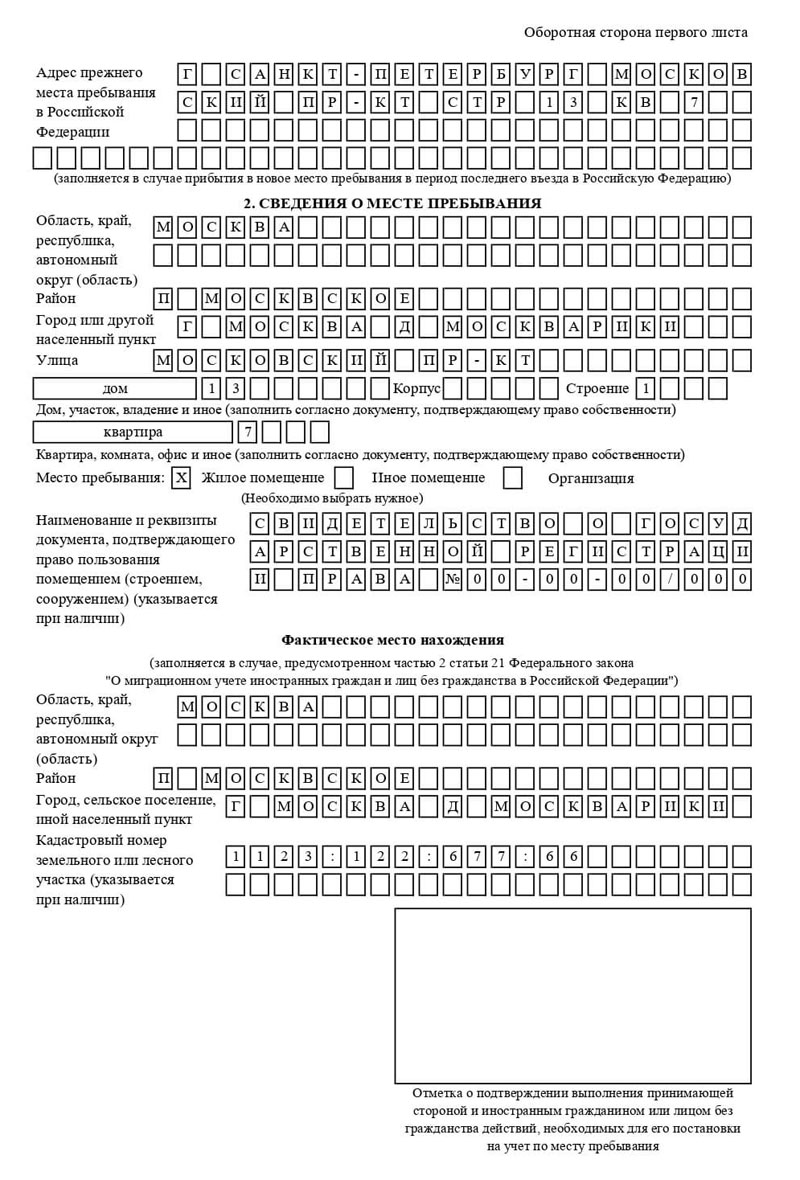 временная регистрация в Корсакове временная регистрация в Корсакове